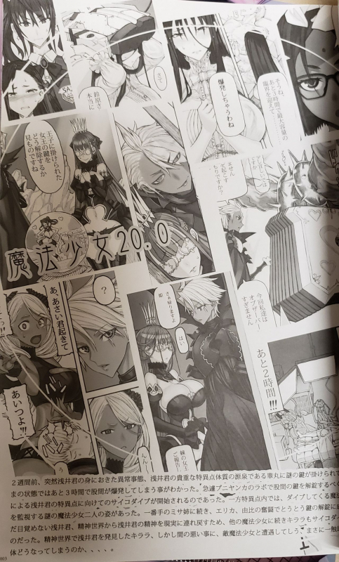 (C97) [Zettai Shoujo (RAITA)] Mahou Shoujo 20.0 (Zettai Junpaku Mahou Shoujo) [RAW PHOTOS]_01