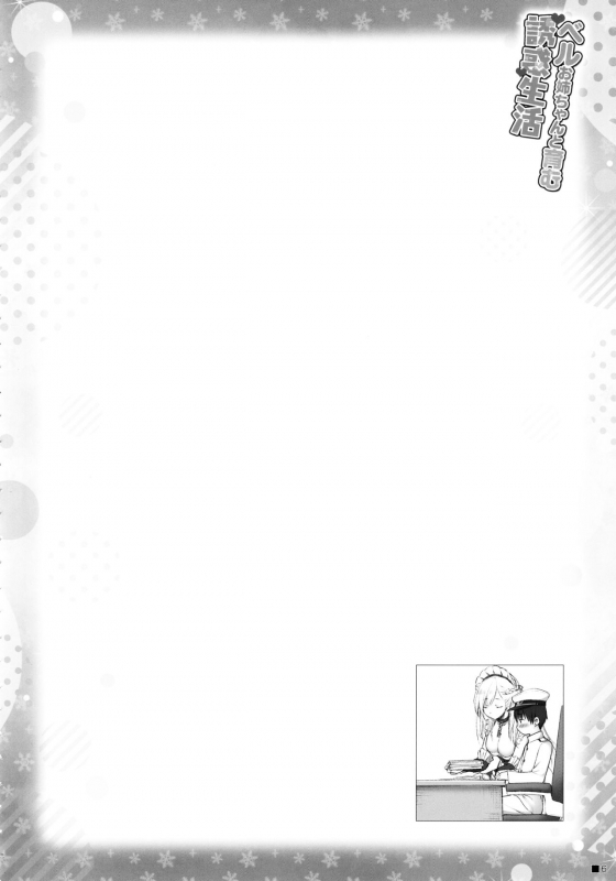 (C97) [ZiP (Moekibara Fumitake)] Bel Onee-chan to Hagukumu Yuuwaku Seikatsu (Azur Lane)_04