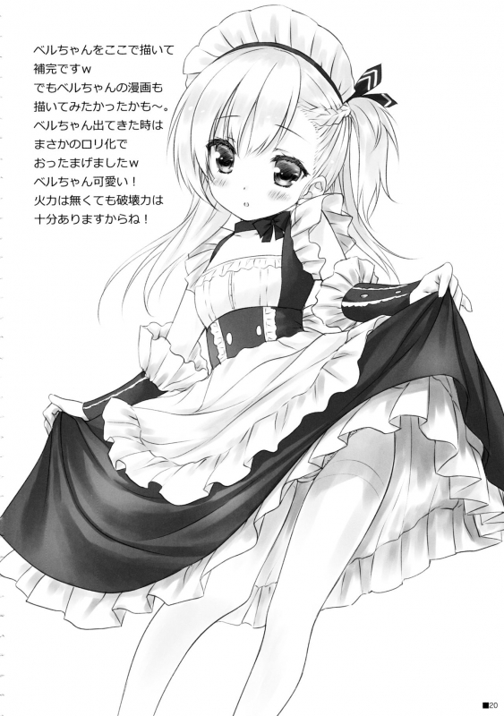 (C97) [ZiP (Moekibara Fumitake)] Bel Onee-chan to Hagukumu Yuuwaku Seikatsu (Azur Lane)_18