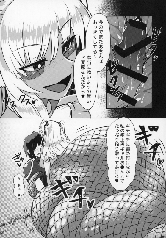 (C97) [askot (Various)] Lamia no Sato ~Goudoushi~_16