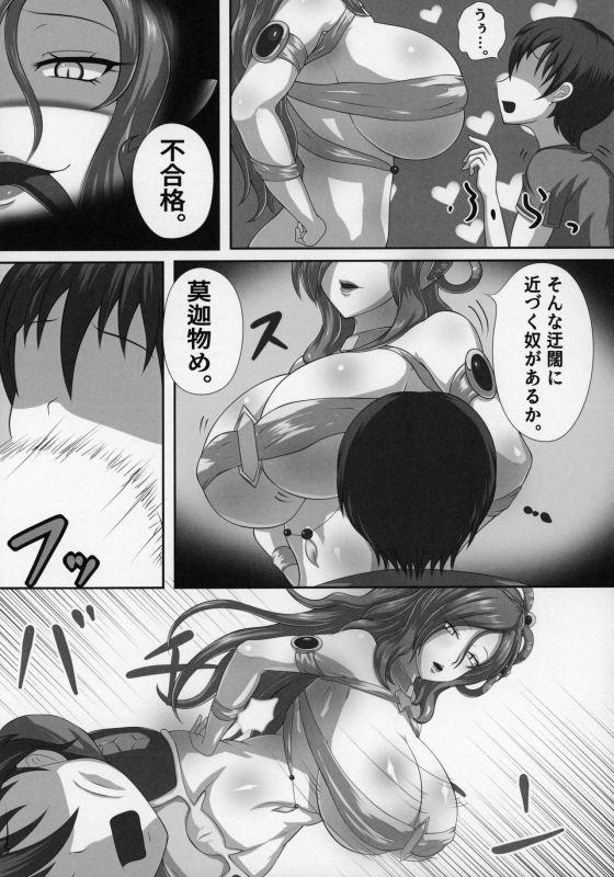 (C97) [askot (Various)] Lamia no Sato ~Goudoushi~_21