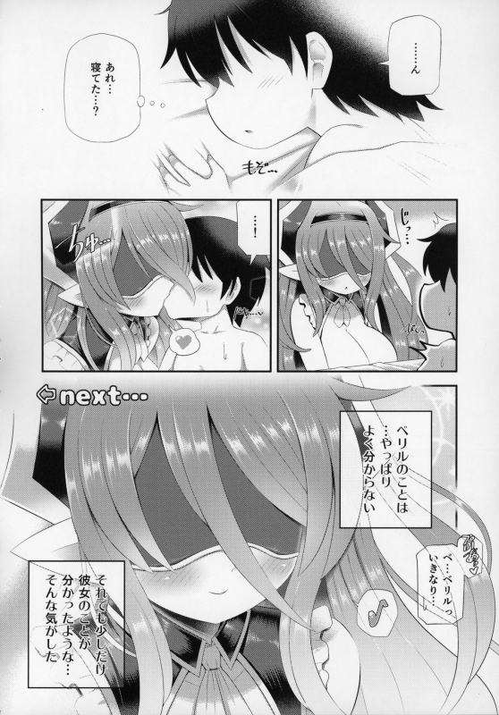 (C97) [askot (Various)] Lamia no Sato ~Goudoushi~_32