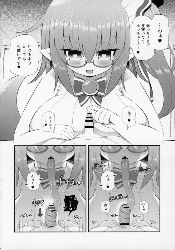 (C97) [askot (Various)] Lamia no Sato ~Goudoushi~_34
