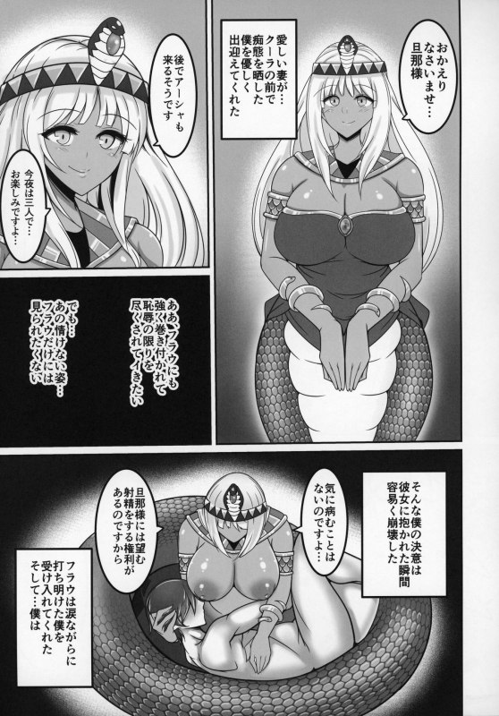 (C97) [askot (Various)] Lamia no Sato ~Goudoushi~_45
