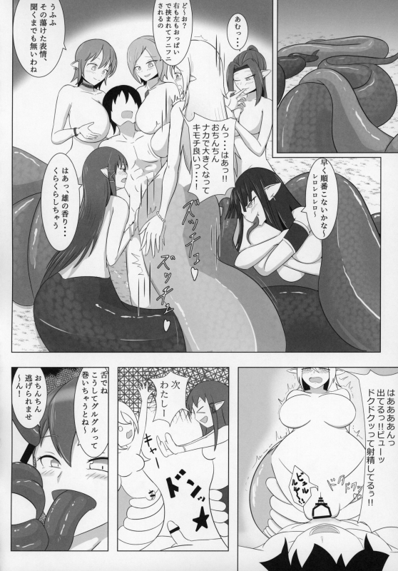 (C97) [askot (Various)] Lamia no Sato ~Goudoushi~_76
