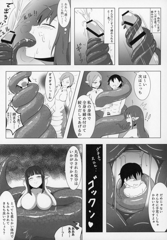 (C97) [askot (Various)] Lamia no Sato ~Goudoushi~_77