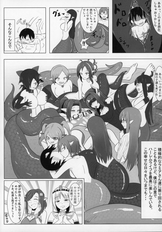 (C97) [askot (Various)] Lamia no Sato ~Goudoushi~_78