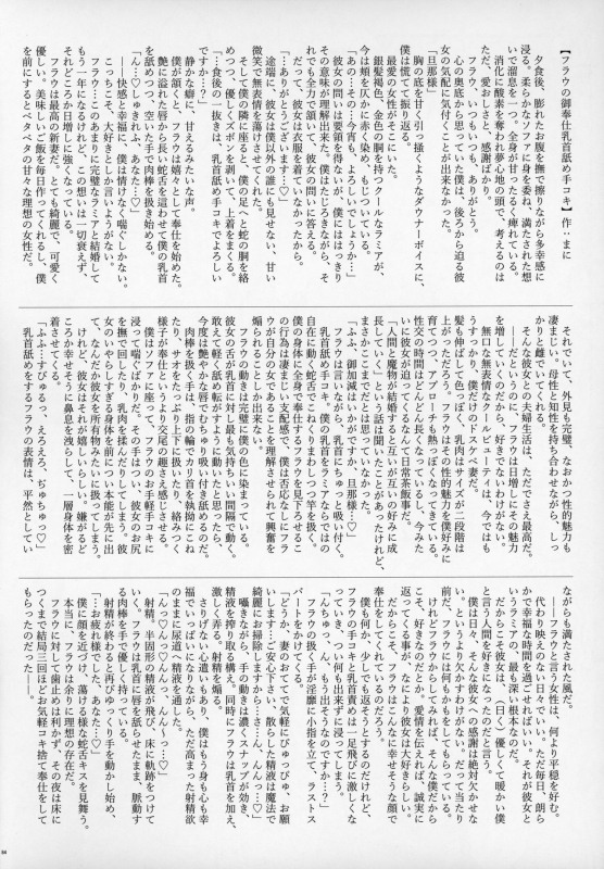 (C97) [askot (Various)] Lamia no Sato ~Goudoushi~_84