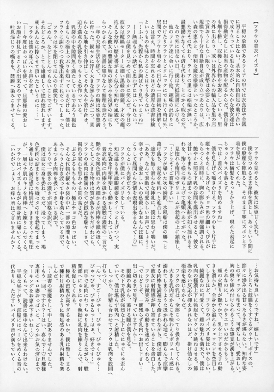 (C97) [askot (Various)] Lamia no Sato ~Goudoushi~_88