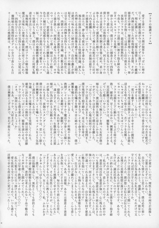 (C97) [askot (Various)] Lamia no Sato ~Goudoushi~_90