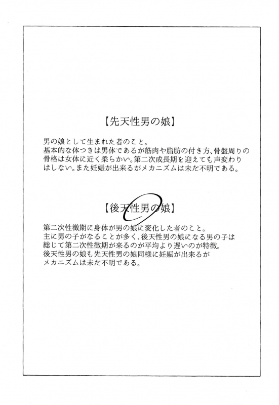 (C97) [cake maker (cake)] Tooru-kun wa Koutensei Otokonoko_01