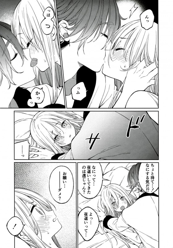 (C97) [cake maker (cake)] Tooru-kun wa Koutensei Otokonoko_15