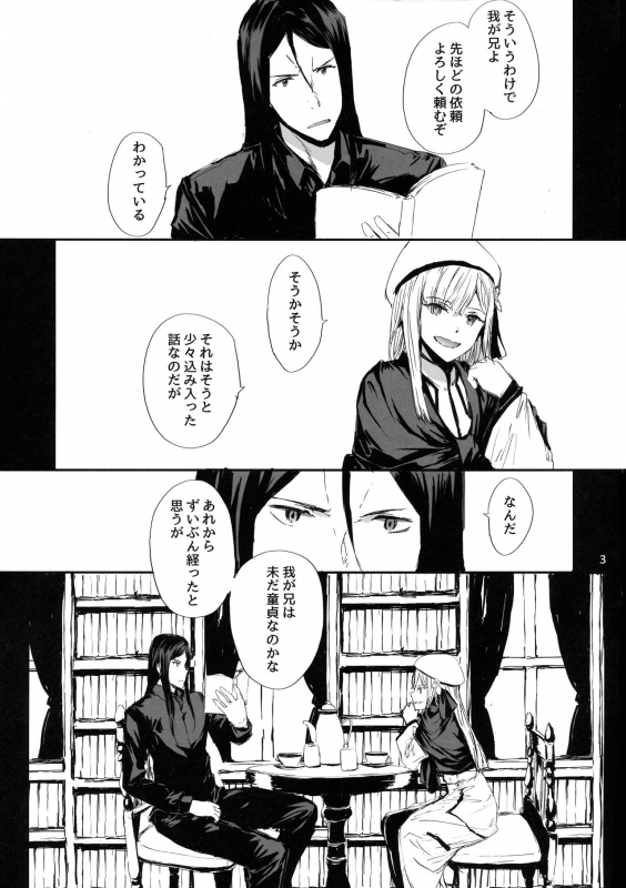 (C97) [furuike (Sumiya)] Citadel (Lord El-Melloi II Sei no Jikenbo)_04