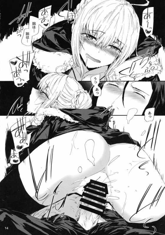 (C97) [furuike (Sumiya)] Citadel (Lord El-Melloi II Sei no Jikenbo)_15