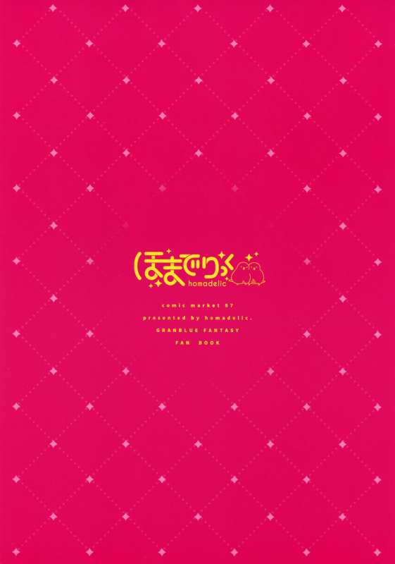 (C97) [homadelic. (Homaderi)] Boku no Tame ni Bunny ni Natte Kureta Djeeta wa Sore wa Sore wa Mou. (Gr_17