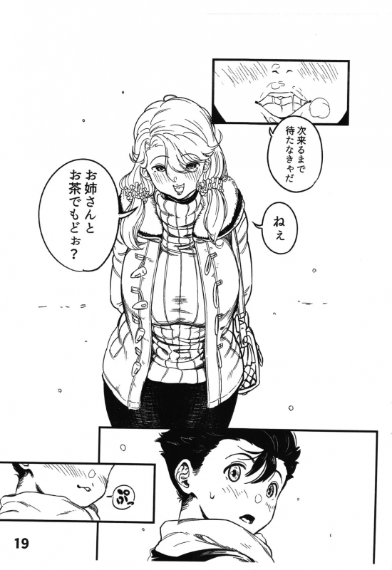 (C97) [mamoru_soup (MAMO)] Boku ga Suki Datta Hito._19