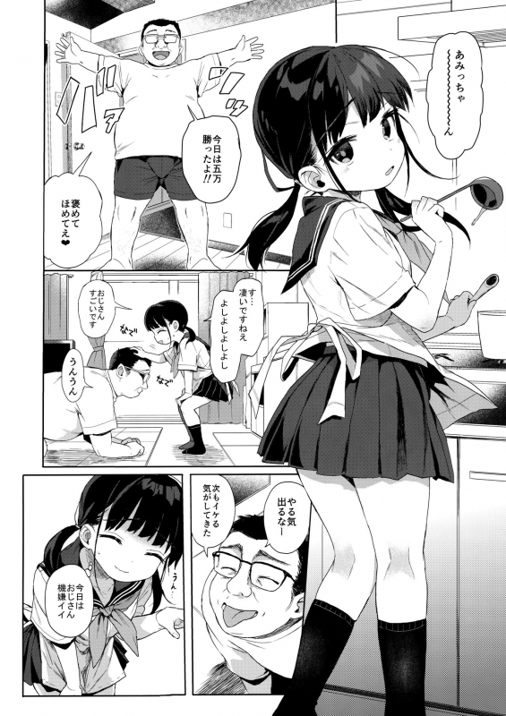 (C97) [micro page (Kuromotokun)] JC Kankin de Seikyouiku + JC no Omake_02