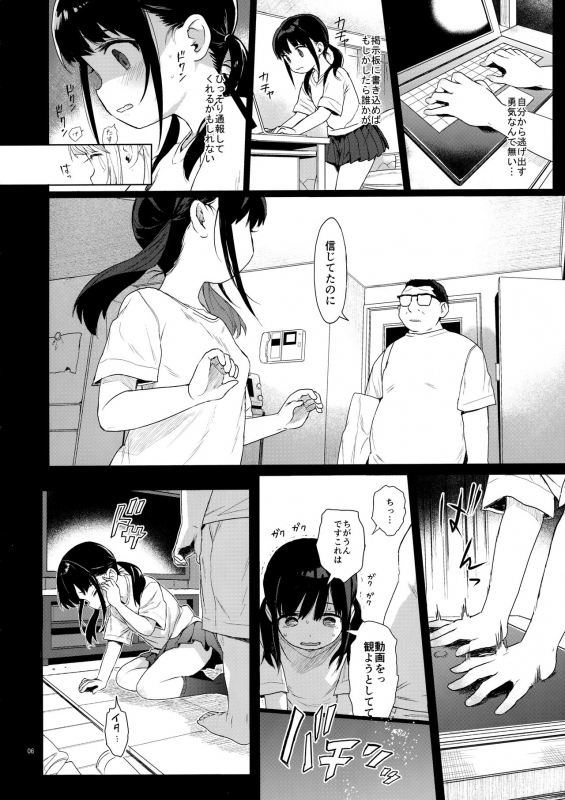 (C97) [micro page (Kuromotokun)] JC Kankin de Seikyouiku + JC no Omake_04