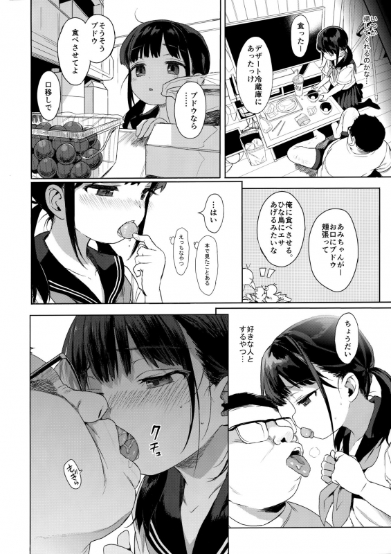 (C97) [micro page (Kuromotokun)] JC Kankin de Seikyouiku + JC no Omake_08