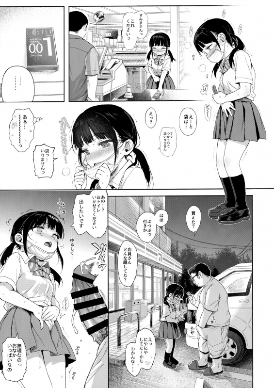 (C97) [micro page (Kuromotokun)] JC Kankin de Seikyouiku + JC no Omake_21