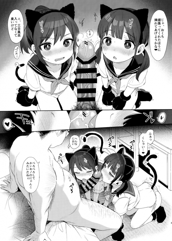(C97) [micro page (Kuromotokun)] JC Kankin de Seikyouiku + JC no Omake_38