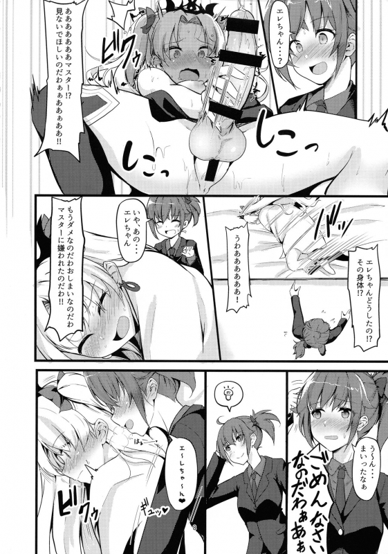 (C97) [obsession! (Hyouga.)] Meikai Love Milk (FateGrand Order)_07