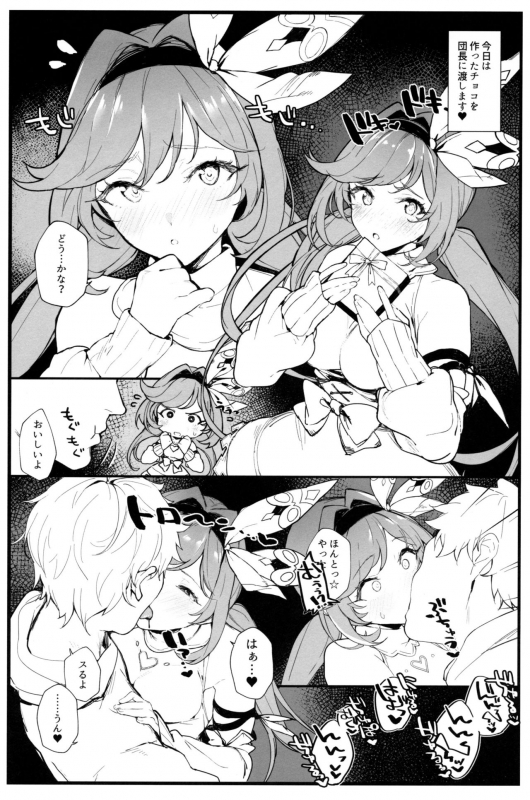 (C97) [remora field (remora)] Clarisse-chan to Ichaicha Suru Hon 2 (Granblue Fantasy)_16