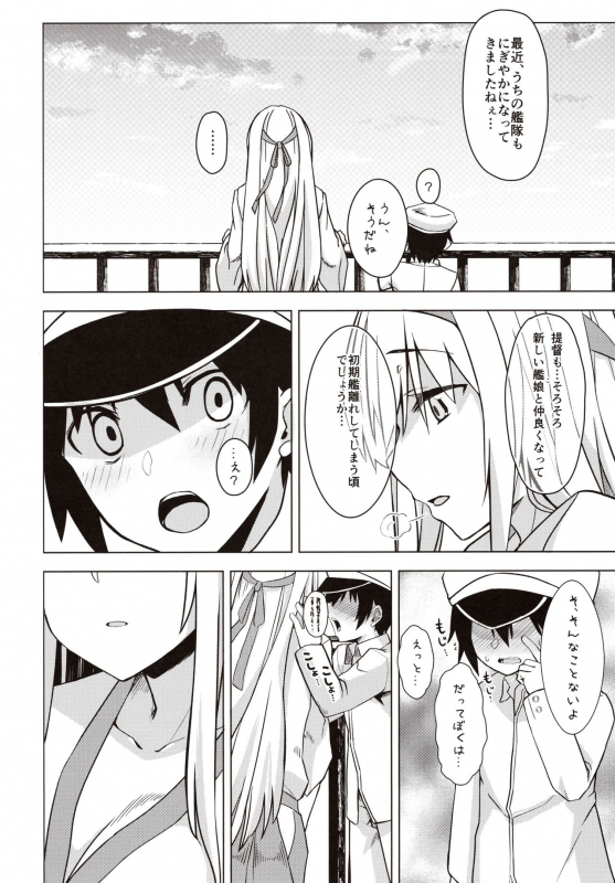 (C97) [satomachine. (Satou Samu)] Kahogo na Shoukaku no Yuuutsu (Kantai Collection -KanColle-)_26