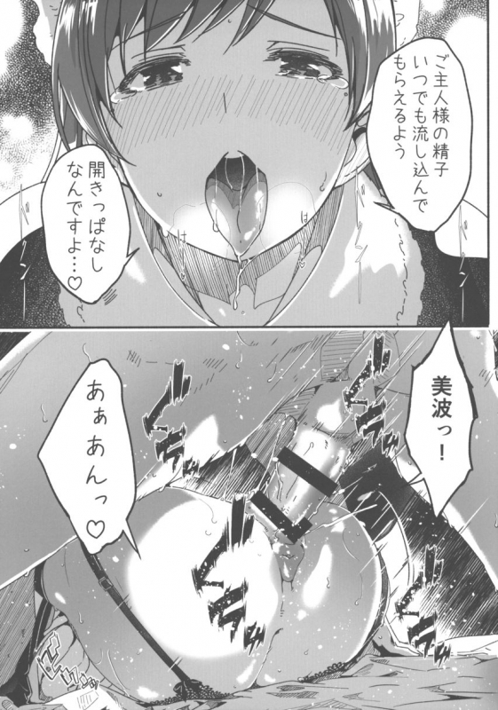 (C97) [telomereNA (Gustav)] Maid Shujuu Lovers Okawari (THE IDOLM@STER CINDERELLA GIRLS)_07