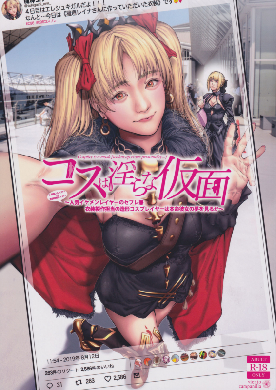 (C97) [viento campanilla (Suzuhan_00