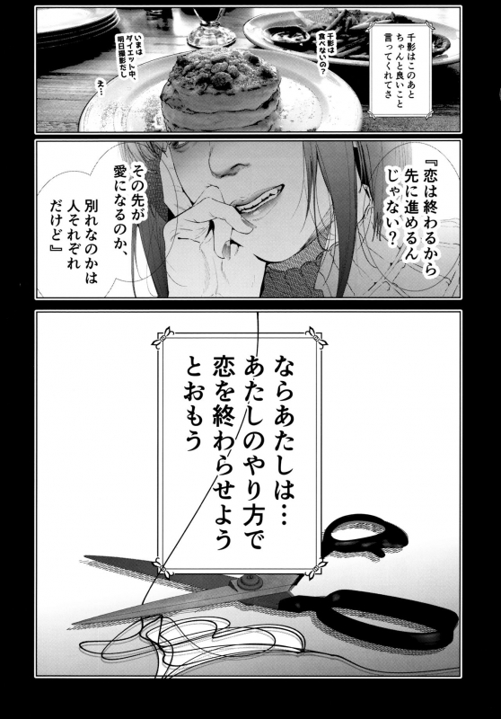 (C97) [viento campanilla (Suzuhan_25