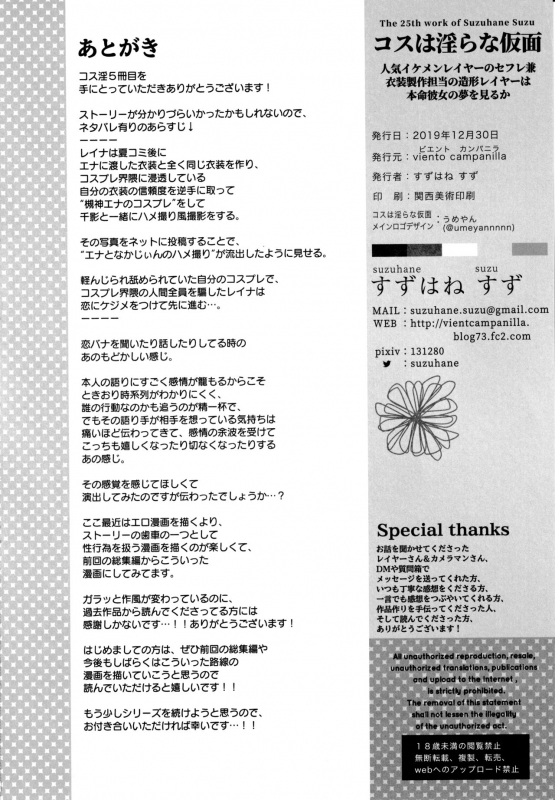 (C97) [viento campanilla (Suzuhan_35