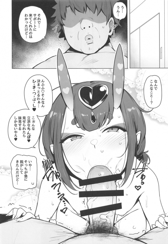 (C97) [wakamaker (wakamesan)] Zettai ni Makenai (FateGrand Order)_03