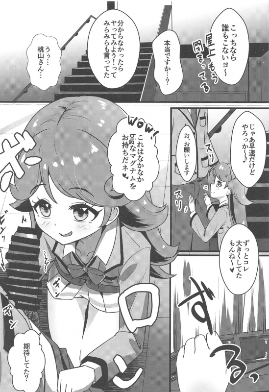 (C97) [μ-CuTe (MAG)] Classmate no Shiou-san ni Tanomikonde Ecchi na Koto o Shite Mora_02