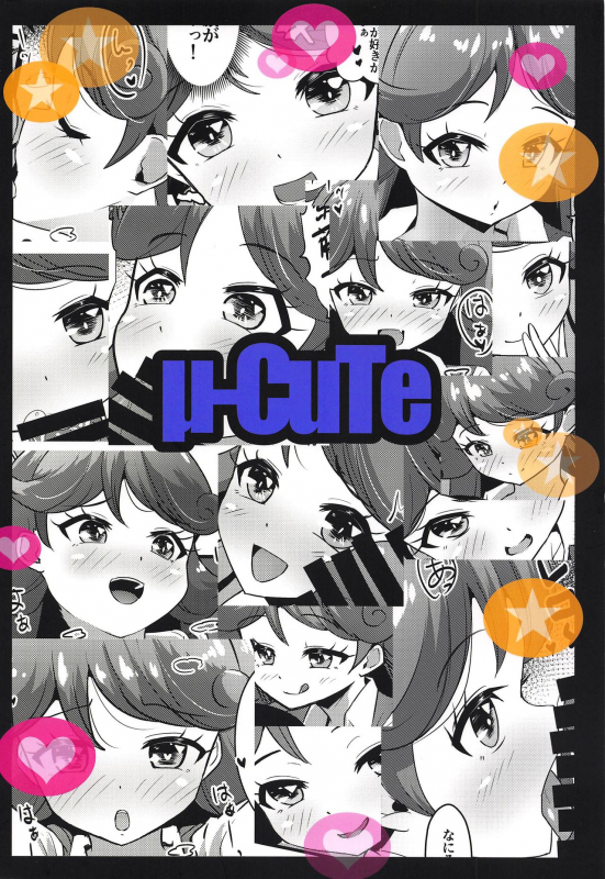 (C97) [μ-CuTe (MAG)] Classmate no Shiou-san ni Tanomikonde Ecchi na Koto o Shite Mora_21