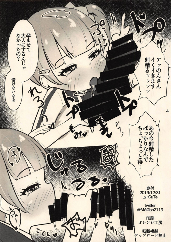 (C97) [μ-CuTe (MAG)] Classmate no Shiou-san ni Tanomikonde Ecchi na Koto o Shite Mora_25