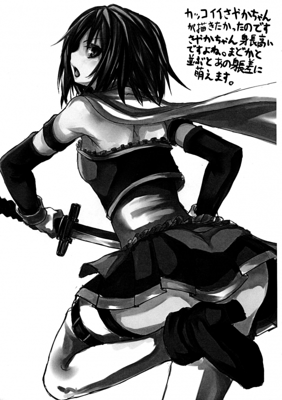 (CC16) [HTSK (NLSHLYUKL)] HTSK (Puella Magi Madoka Magica)_20