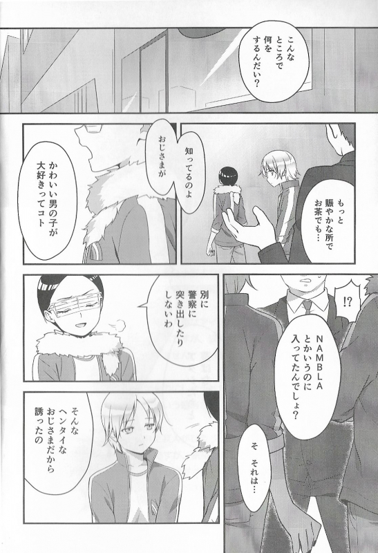 (CCTokyo134) [The Southeast (Kaname Saino)] Super Menial (South Park)_04