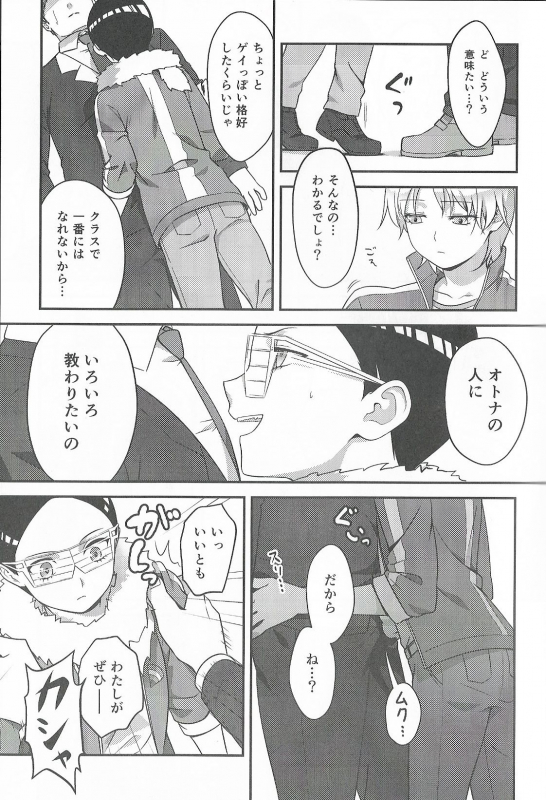 (CCTokyo134) [The Southeast (Kaname Saino)] Super Menial (South Park)_05