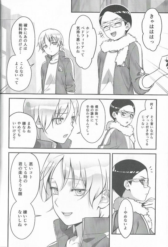 (CCTokyo134) [The Southeast (Kaname Saino)] Super Menial (South Park)_08