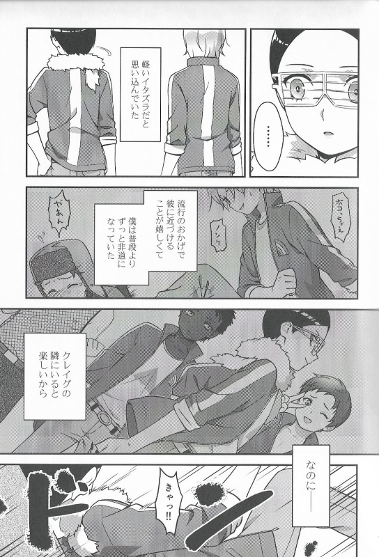 (CCTokyo134) [The Southeast (Kaname Saino)] Super Menial (South Park)_09