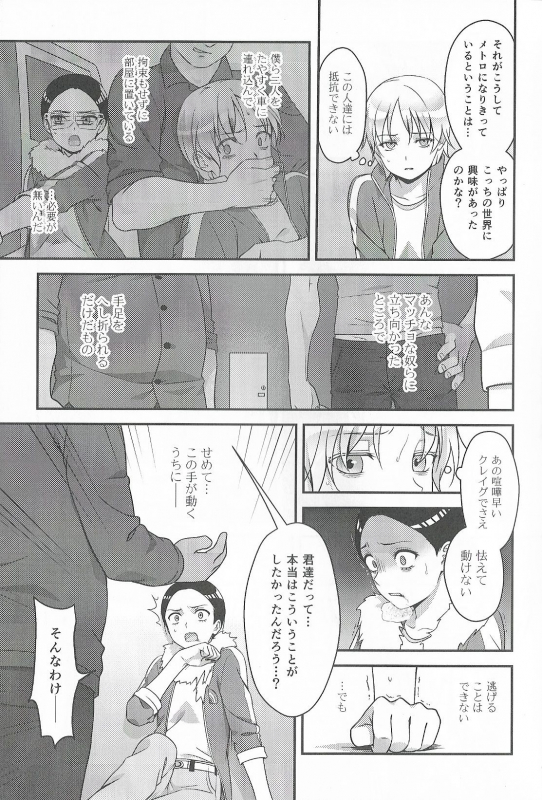 (CCTokyo134) [The Southeast (Kaname Saino)] Super Menial (South Park)_11