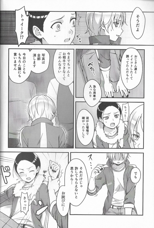 (CCTokyo134) [The Southeast (Kaname Saino)] Super Menial (South Park)_12