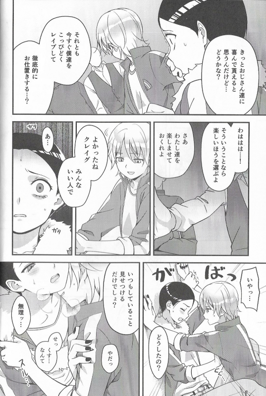 (CCTokyo134) [The Southeast (Kaname Saino)] Super Menial (South Park)_14