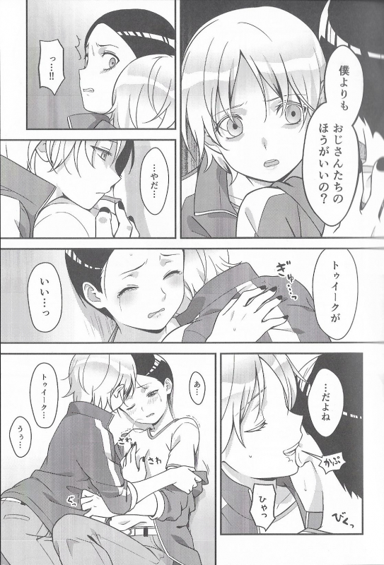 (CCTokyo134) [The Southeast (Kaname Saino)] Super Menial (South Park)_15