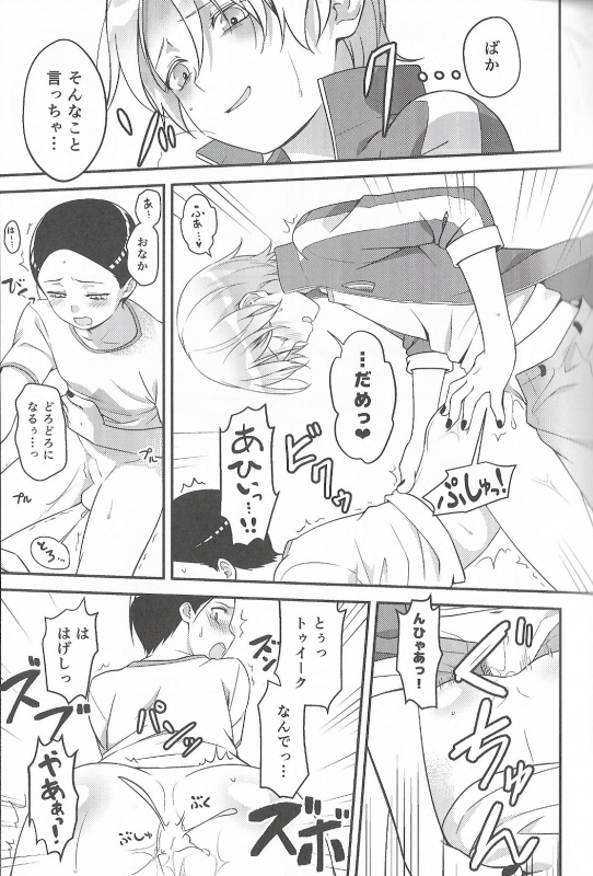 (CCTokyo134) [The Southeast (Kaname Saino)] Super Menial (South Park)_23