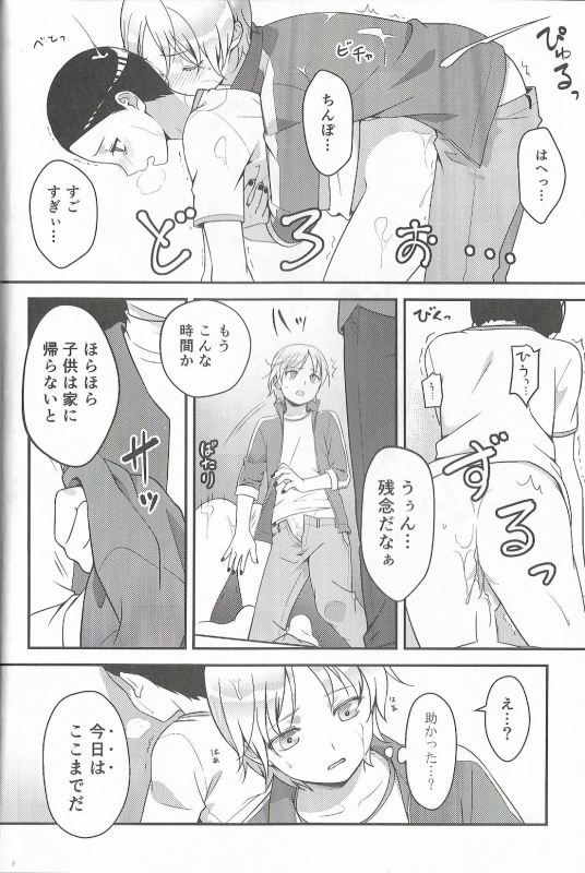 (CCTokyo134) [The Southeast (Kaname Saino)] Super Menial (South Park)_26