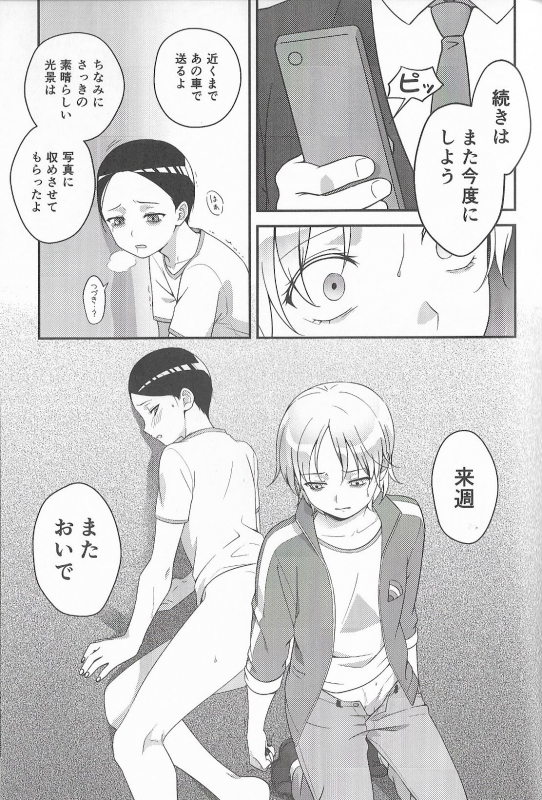 (CCTokyo134) [The Southeast (Kaname Saino)] Super Menial (South Park)_27