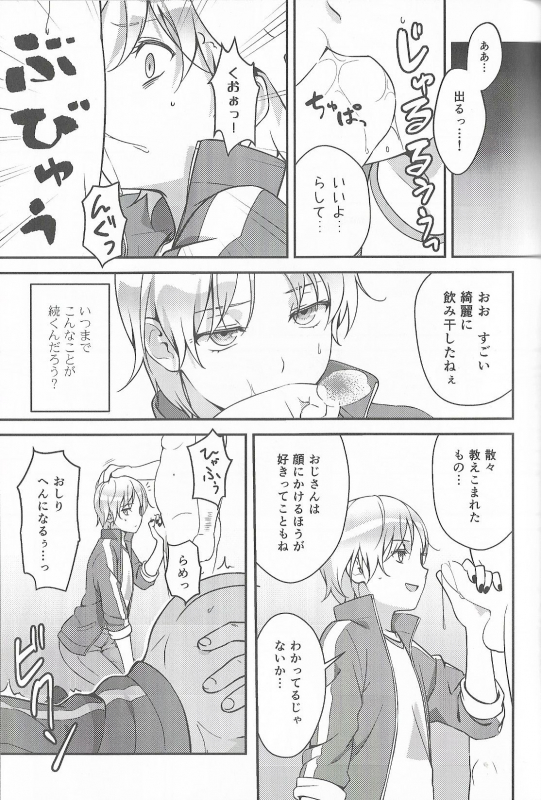 (CCTokyo134) [The Southeast (Kaname Saino)] Super Menial (South Park)_29