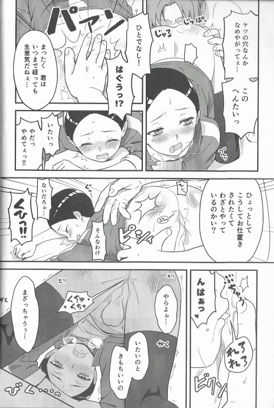 (CCTokyo134) [The Southeast (Kaname Saino)] Super Menial (South Park)_30